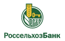 Банк Россельхозбанк в Боровском